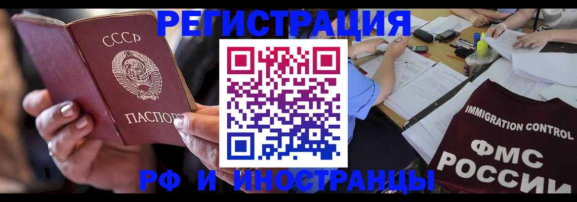 регистрация в Ак-Довураке